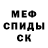 МЕТАДОН кристалл Den Piskorskiy