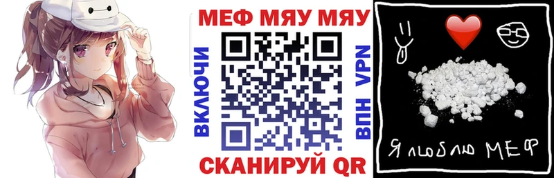Купить  Краснозаводск  МЯУ-МЯУ VHQ 