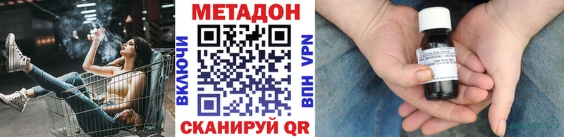 Купить где  Краснозаводск  МЕТАДОН кристалл 